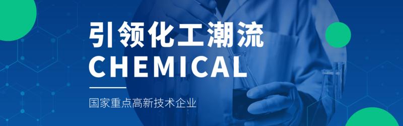 杭州鼎燕化工有限公司